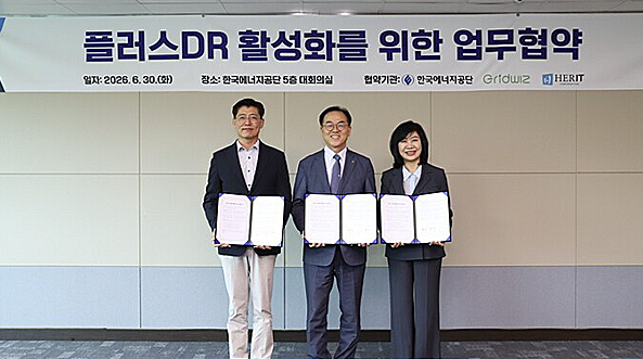 To Develop New Business Model for Korea Energy Agency's 'Plus DR'