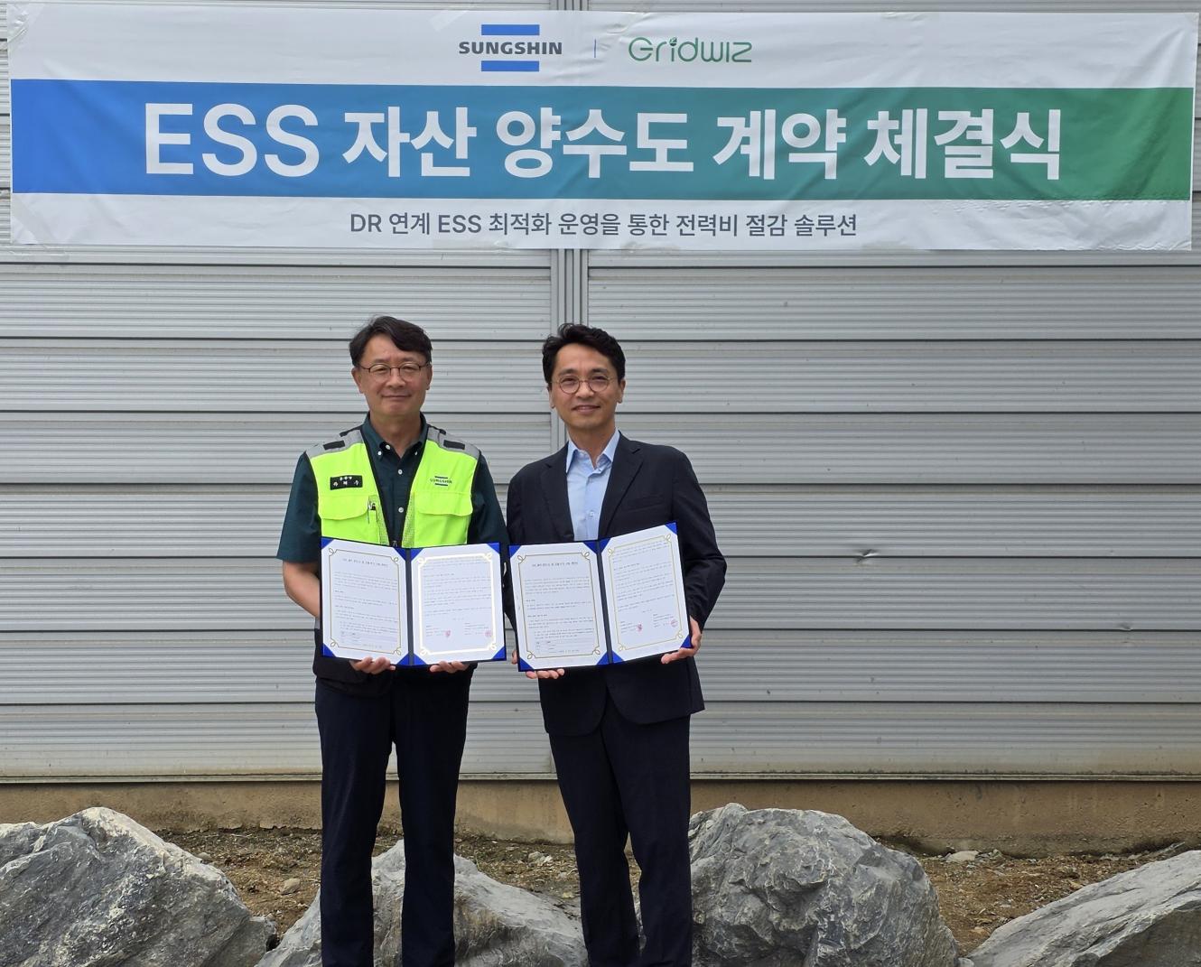Gridwiz-SUNGSHIN CEMENT ESS Asset Transfer Agreement... Leading Power Market Change through Preempti 썸네일
