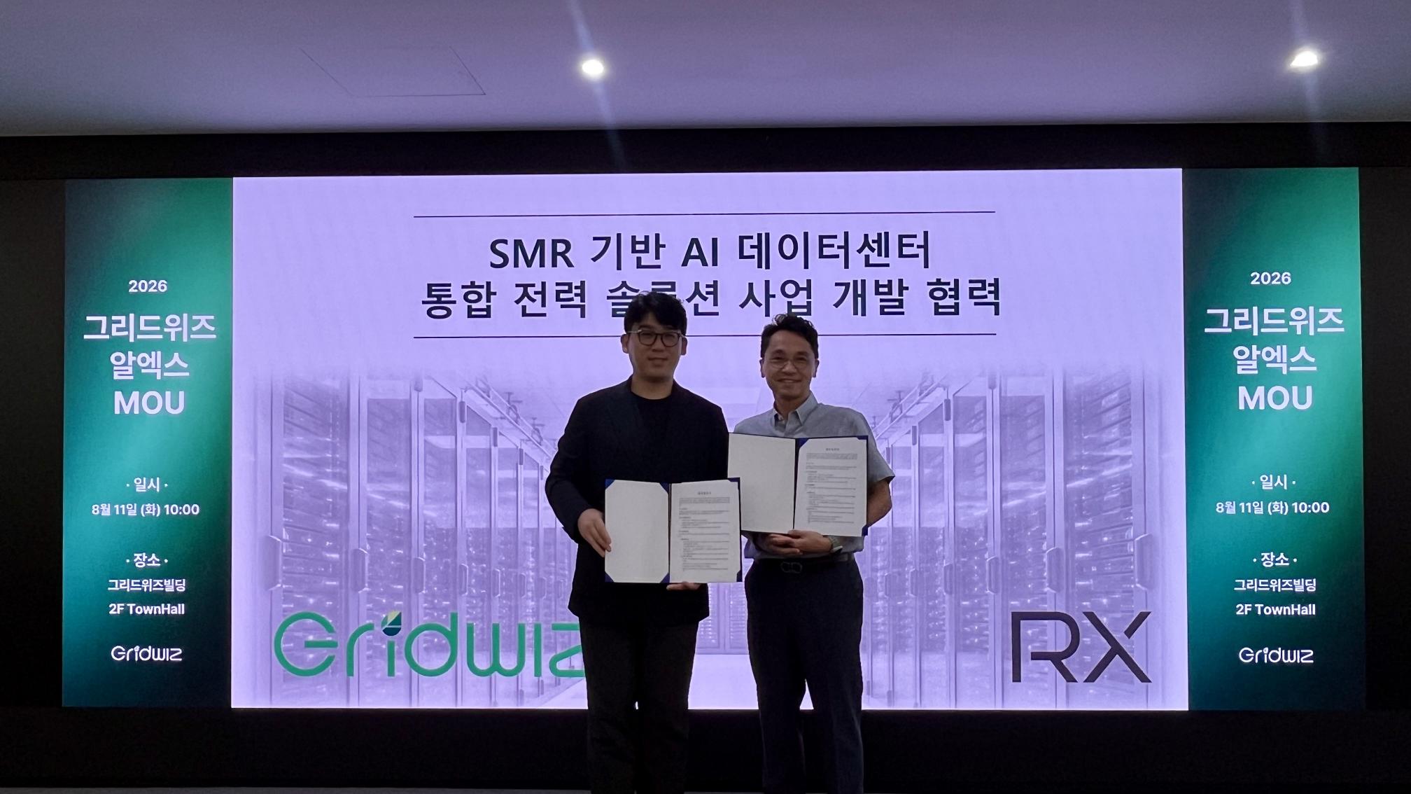 그리드위즈-알엑스, SMR·전력망 유연성으로 AI 데이터센터 공동 공략