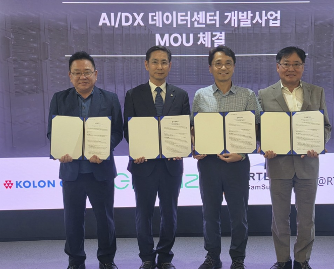 코오롱글로벌, 삼성파워텍 등과 데이터센터 개발사업 협력